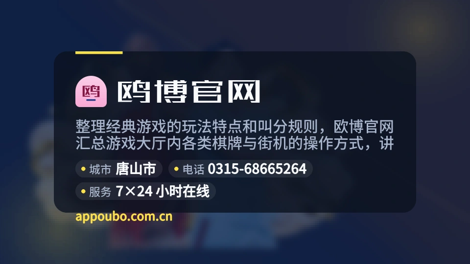 了解欧博官网